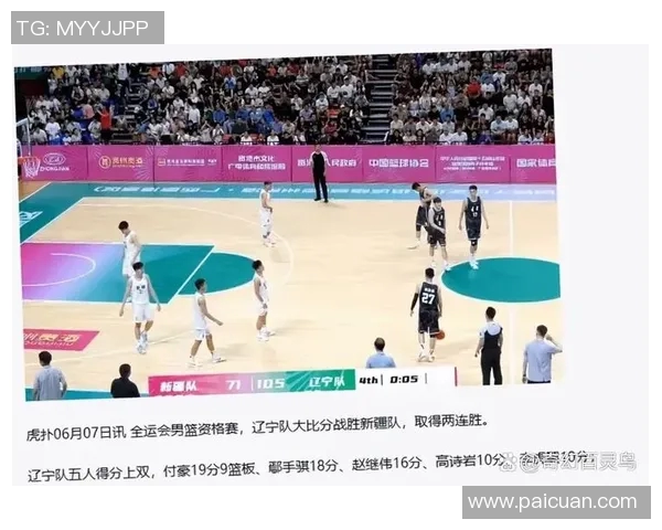 全运会精彩对决辽宁队迎战重庆队直播时间及观看方式详解